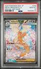 2025 POKEMON JAPANESE M2A-MEGA DREAM EX ART RARE MEGA DRAGONITE EX PSA 10