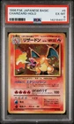 1996 POKEMON JPN BASIC #6 CHARIZARD-HOLO PSA 6