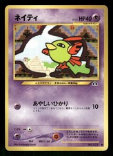 2000 Moderately Played Pokemon Natu No. 177 Neo Discovery Japanese