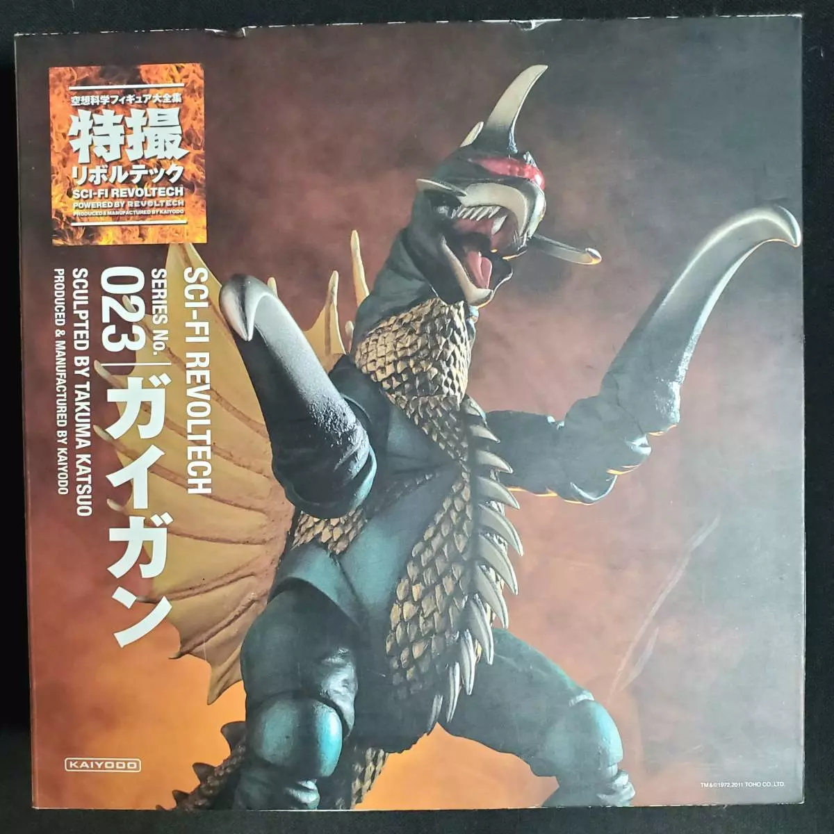Revoltech gigan best sale