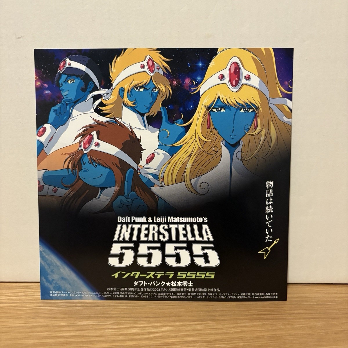 INTERSTELLA 5555 Daft Punk 映画ポスター B2サイズ Daft Punk & Leiji Matsumoto INTERSTELLA 5555 Flyer Chirashi Mini