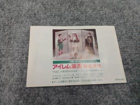 Spelunker II Famicom Game Cartridge Irem Japanese Ver.
