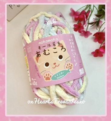 FREE SHIPPING ~ NEW: Daiso Mole Yarn 40g Pink, Yellow, Blue Mix.  DESTASH