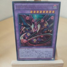 Starving Venom Fusion Dragon - INOV - 038 - Ultra - Japanisch - NM