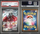 Charizard ex 331/190 Sv4a: Shiny Treasure Ex Holo (Japanese) PSA 10