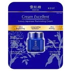 NEW KOSE SEKKISEI CREAM EXCELLENT 1.7 oz/50 ml ALL SKIN HYDRATION JAPANESE CREAM