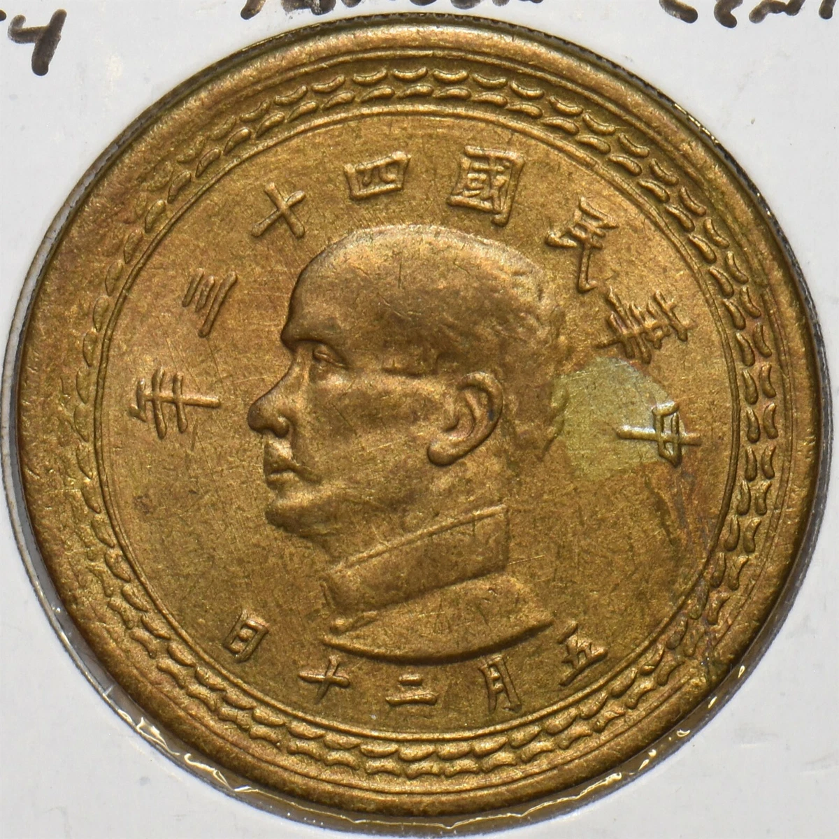 未经认证1954 亚洲硬币| eBay