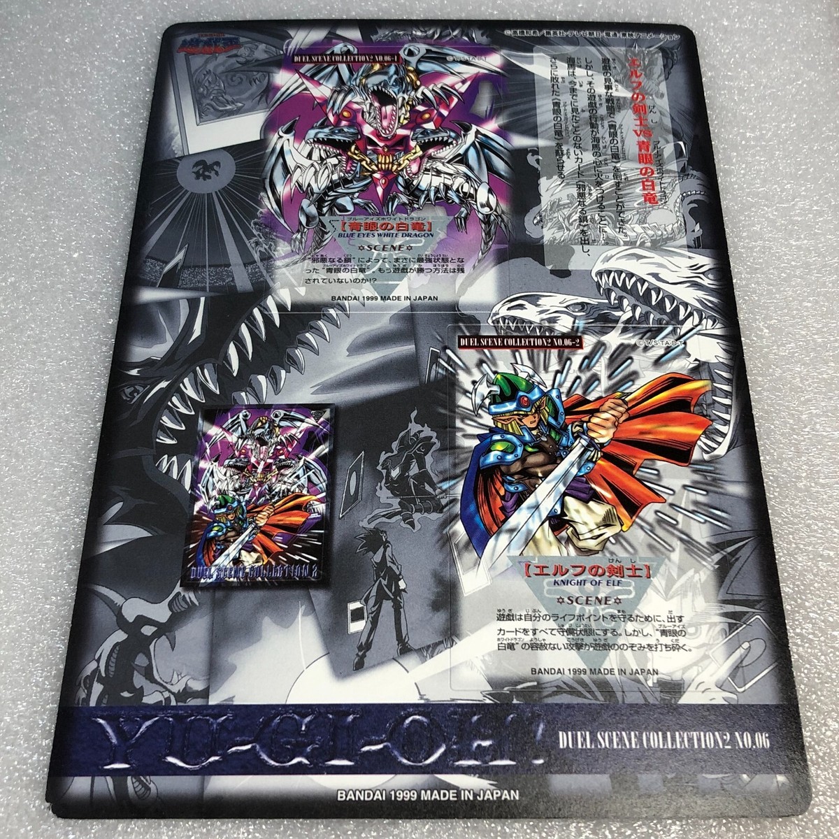 青眼の白龍 DUEL SCENE COLLECTION s-l400.jpg