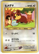 Teddiursa NO. 216 Common Neo Discovery Pokemon Japanese Damaged