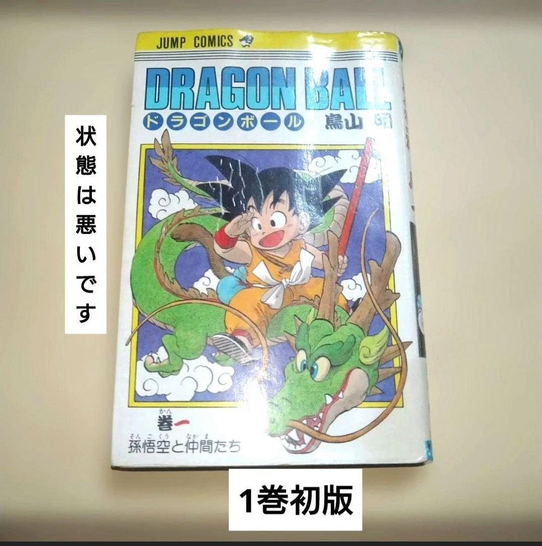 龙珠Z 书籍收藏品漫画| eBay