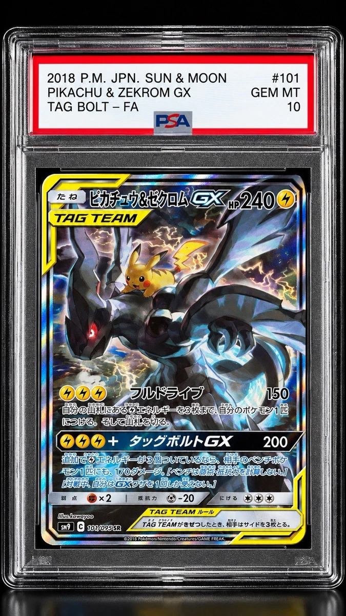 Pikachu & Zekrom GX SM168 Sm for sale | eBay