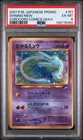 Shining Mew Pokemon 2001 Holo Corocoro Comics Promo Japanese 151 PSA 6