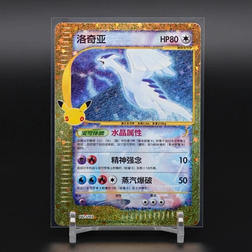 Pokémon 30th Anniversary Celebration Lugia 30thC-142/103 IN STOCK 2026 S-Chinese - product listing photo