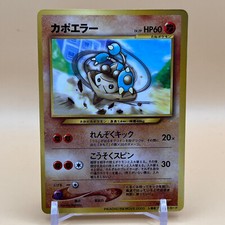Hitmontop Pikachu The Movie 2000 237 Prices | Hitmontop Pikachu