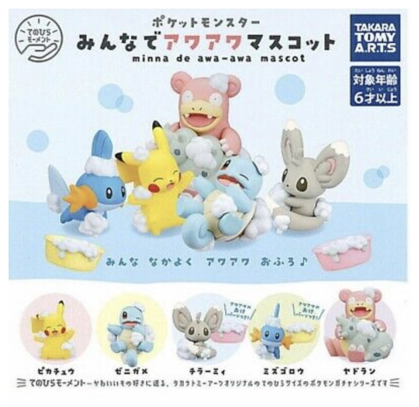 Mudkip Pokemon Takara Tomy Awa Awa Mascot Pvc Figurine For Sale Online Ebay