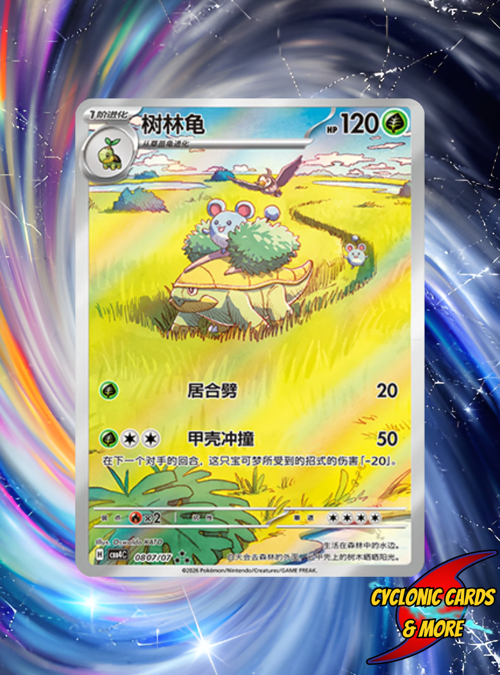 Grotle 0807/07 CBB4C Gem Pack 4 Triple Art Rare Simplified Chinese NM 08 07/07