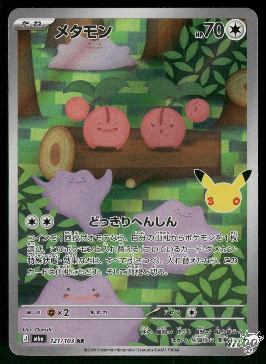 25+ Pokémon Ditto Individual Trading Cards for sale | Updated Oct 2026