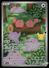 Bayleef #7/T Prices | Pokemon Japanese Trainers Magazine | Pokemon
