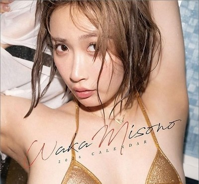 Japanische sexy Schauspielerin Waka Misono 美園和花 2026 Tischkalender A5 28P...