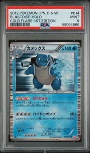2012 POKEMON JAPANESE BLACK & WHITE COLD FLARE 014 BLASTOISE-HOLO 1ST ED PSA 9
