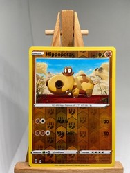Hippopotas 084/203 Evolving Skies Reverse Holo
