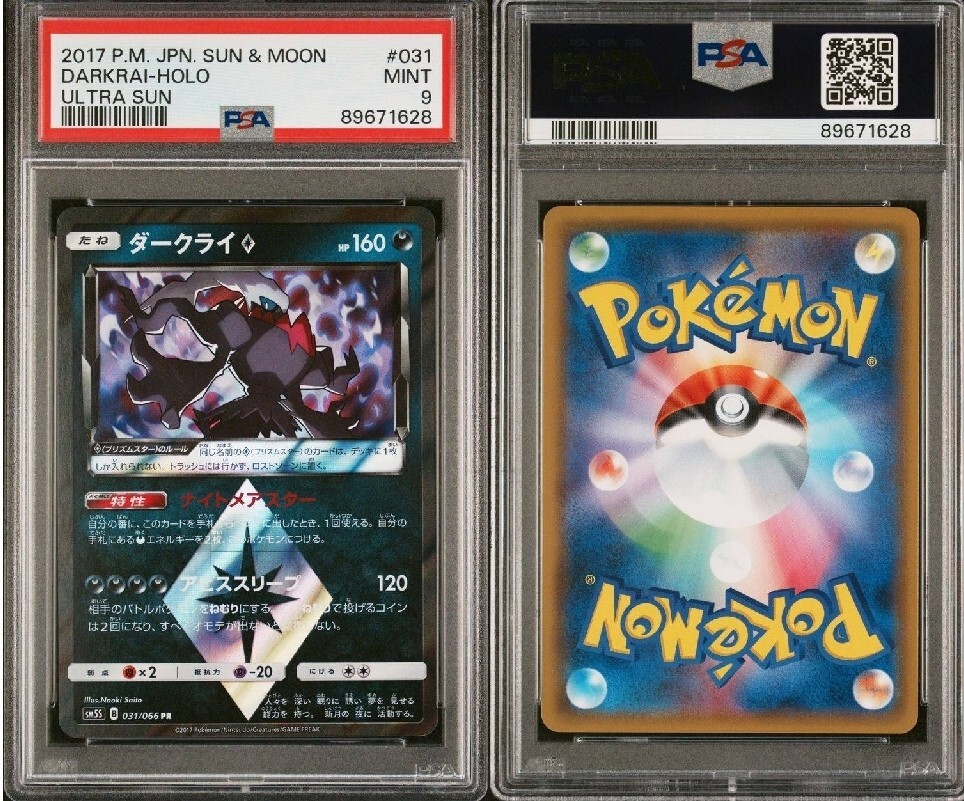 3DS ポケットモンスター ウルトラムーン　ソウルシルバー　セット Amazon.com: Pokémon Ultra Moon Japanese Ver. [Region Locked