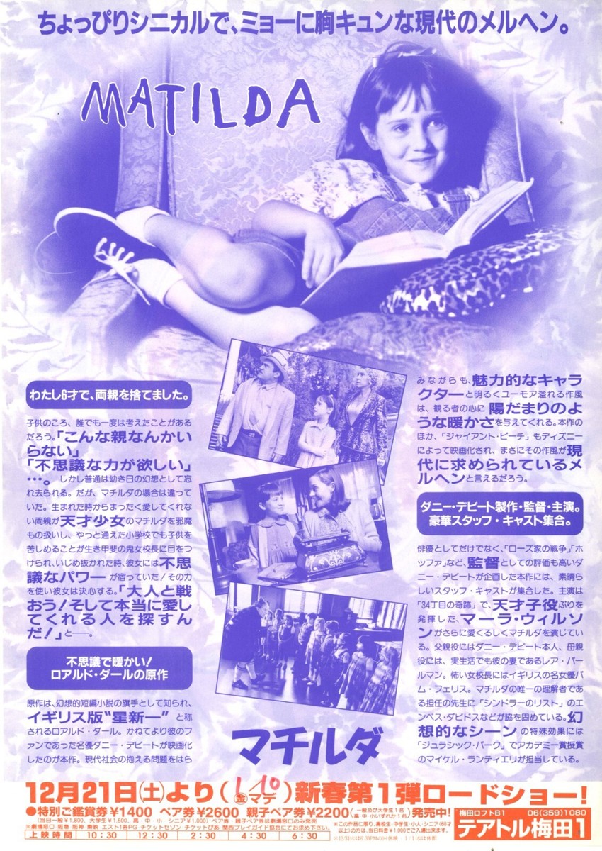 MATILDA - Danny DeVito Original Japanese Mini Poster Chirashi | eBay