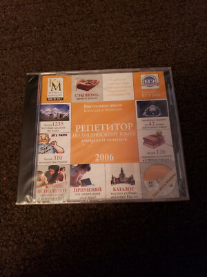 New. Unopened Virtual School. English Tutor CD Disk by Kirill and Mefodiy.  2006