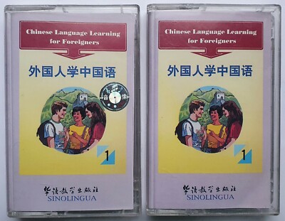 2 Lernkassetten: Chinese Language Learning for Foreigners, von Sinolingua