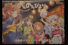 JAPAN Atto: Non Non Biyori 4Koma Anthology Comic (Manga)
