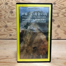 K3G4250603 VHS world largest mountagold unknown mysterious world Motomitsu 7c