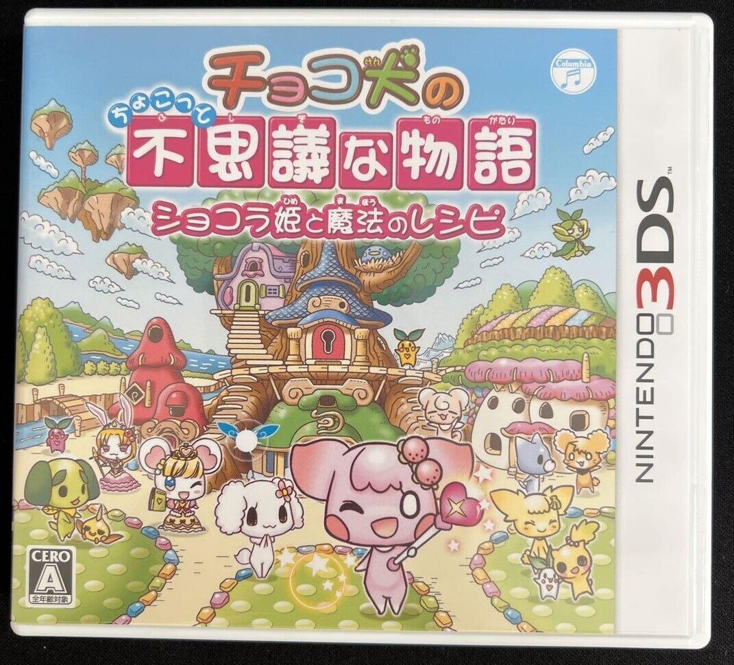 Nintendo 3DS Little bit strange story 2014 Japanese Games Tested ...