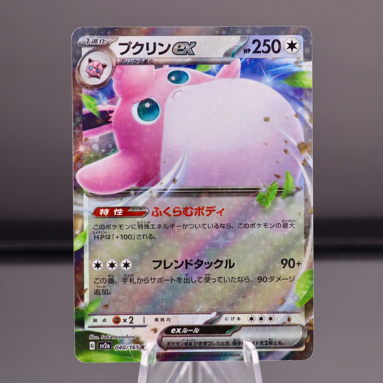 2023 Near Mint Pokemon 151 Wigglytuff ex (プクリン ex) 040/165 SV2a Japanese NM
