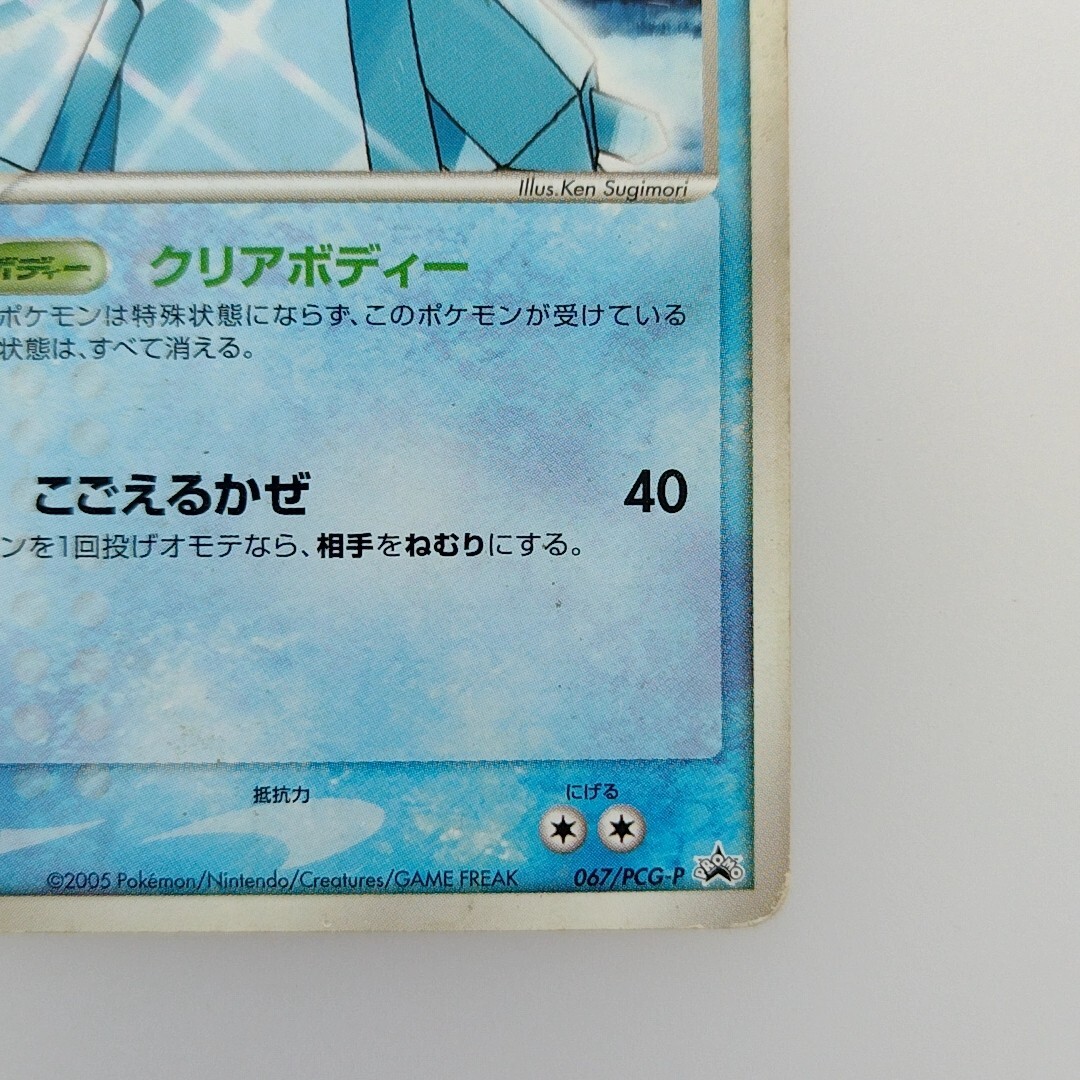 Regice | Promo Meiji 2005 067/PCG-P Pokemon card Nintendo Pokémon