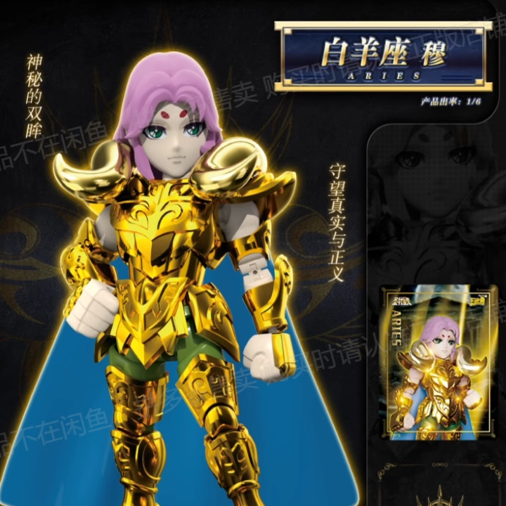 Kayou Saint Seiya Collection Trading Card Action Figure Booster