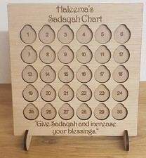 PERSONALISED SADAQAH CHART RAMADAN CALENDAR REWARD EID MUSLIM ISLAMIC WOODEN