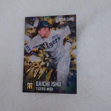 [OBO/MSG]  Professional Baseball Chips Daichi Ishii Star Card Autographed