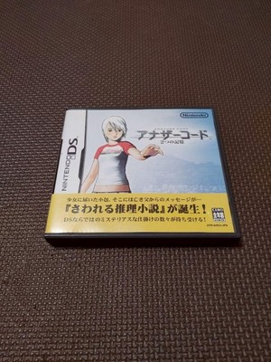 Another code Two Memories Nintendo DS 2005 JAPAN