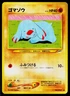 Phanpy No. 231 Common Neo Destiny Pokemon Japanese Moderately Played