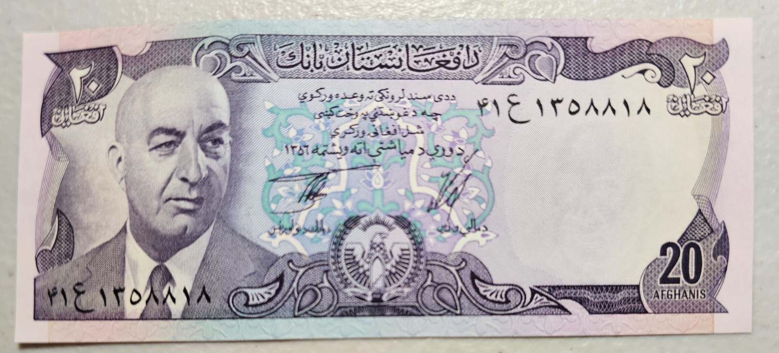 Afghanistan 20 Afghanis 1973-77