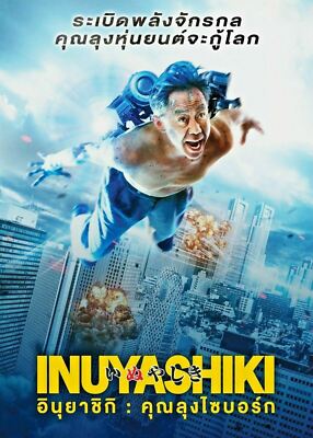 Inuyashiki (2018) DVD All/0 PAL - Shinsuke Sato, Live Japanese Anime Movie