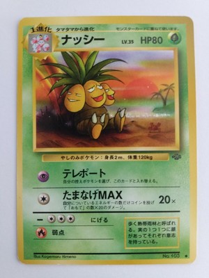 Exeggutor 103 Japanese 1990 S Pokemon Card Mint Ebay
