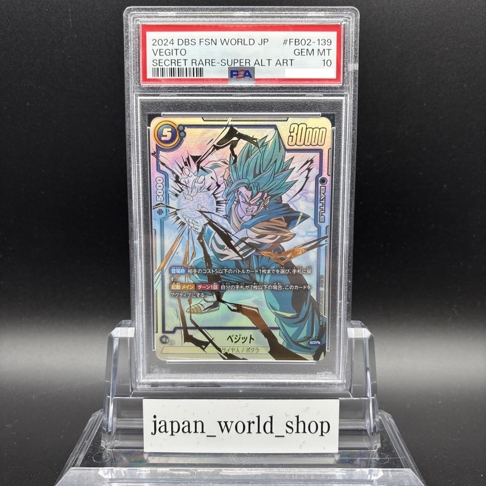 PSA 10 Vegito FB02-139 SCR Dragon Ball Fusion World Blazing Aura