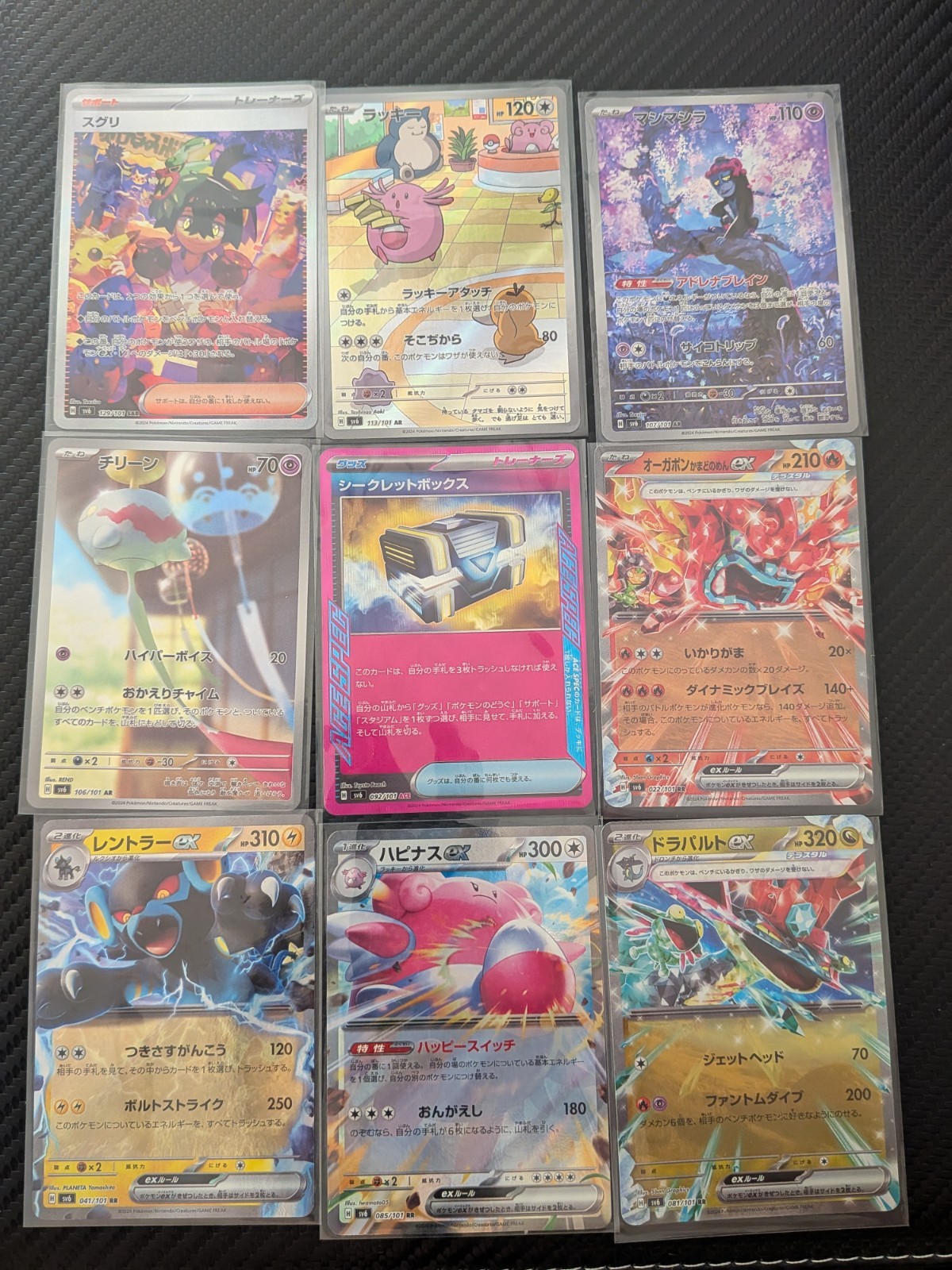 Pokemon TCG Japanese 9-Card Lot NM.   | Kieran 129/101 | Chansey 113/101 | Etc.