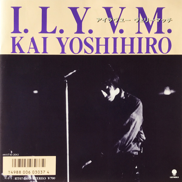 Yoshihiro Kai - I.L.Y. V.M.（アイラブユー ヴェリーマッチ） / VG