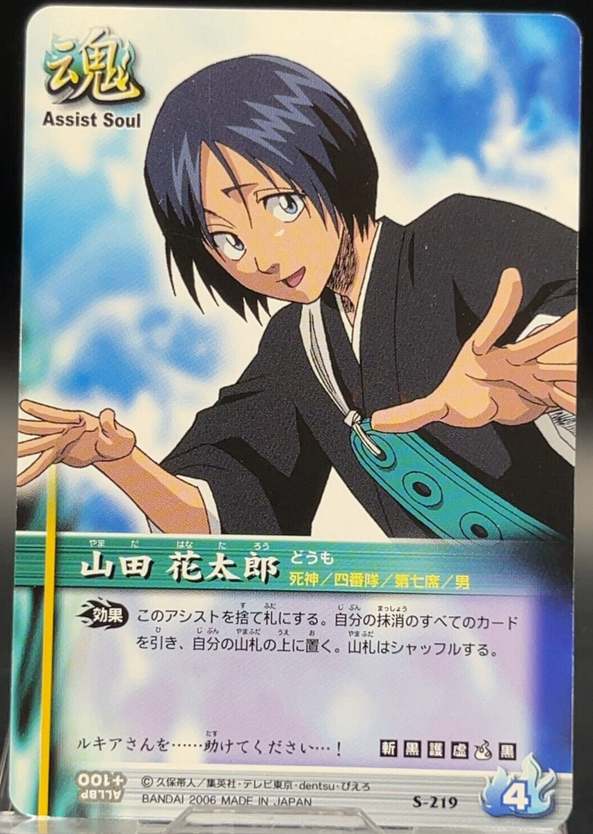 Hanataro Yamada S-219 BLEACH Soul Card Battle Bandai Manga Game
