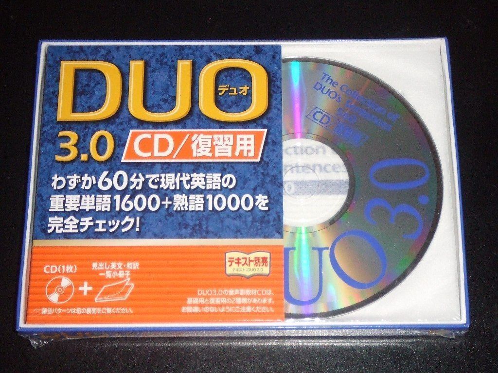 DUO 3.0 CD in Japanese by Yoichi Suzuki Japan - Learn English