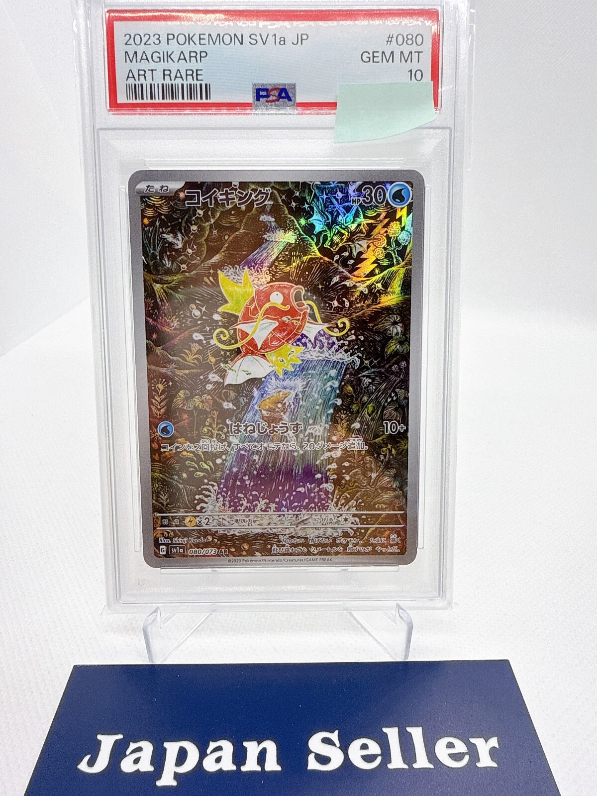 2023 ポケモンカード MAGIKARP #080 GEM MT 10 Magikarp 2023 Pokémon SV1a Art Rare PSA 10 GEM MINT | eBay