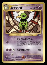 2000 Light Played Pokemon Xatu No. 178 Neo Discovery Japanese