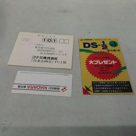 KONAMI Mouryou Senki MADARA Famicom Software h267_0408